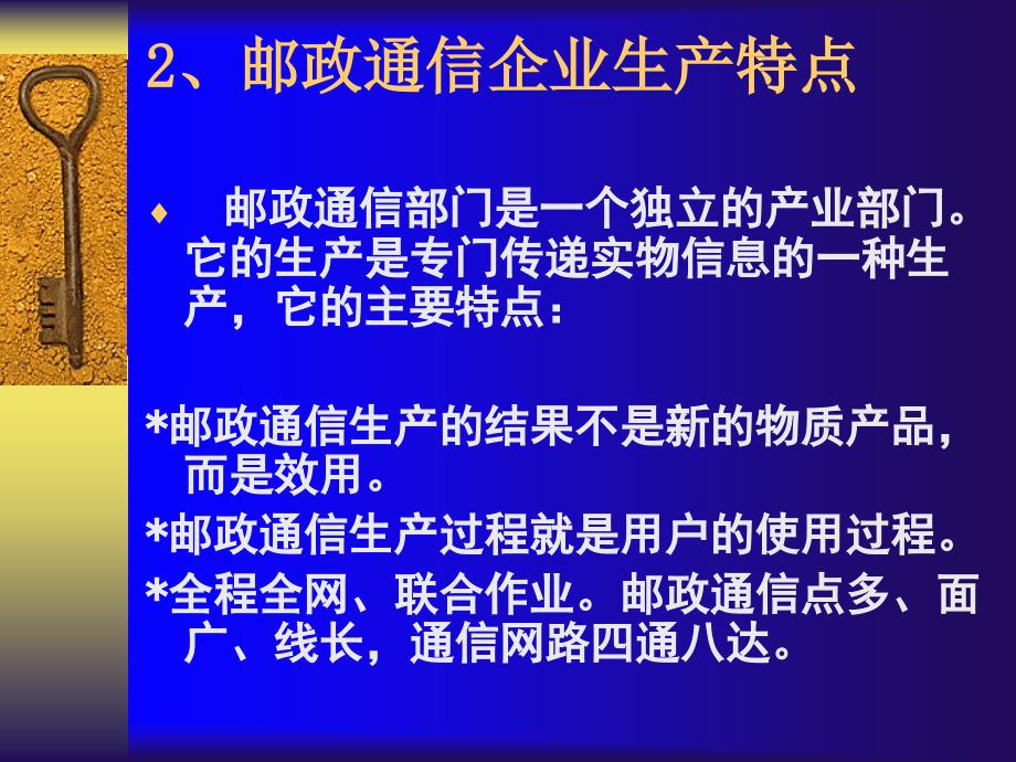 邮政营业处理规矩与送达操纵规程[宝典_第4页