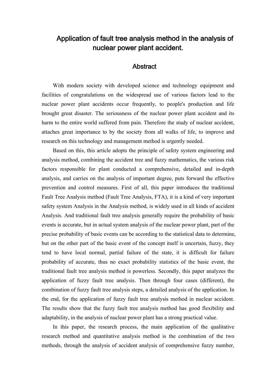 事故树分析法在核电厂事故分析中应用研究_第5页
