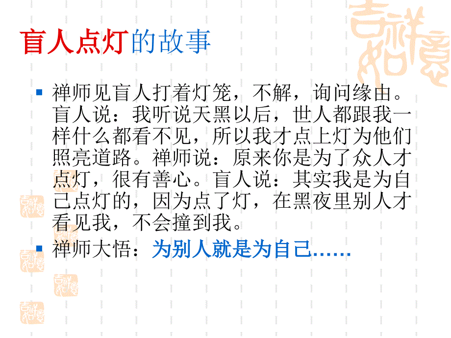 培养良好的团队合作意识_第2页