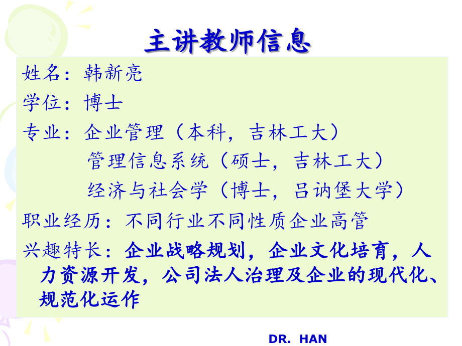 档案管理基本知识（ppt）_第2页