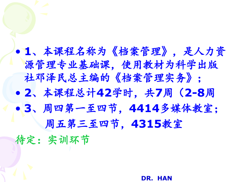 档案管理基本知识（ppt）_第4页