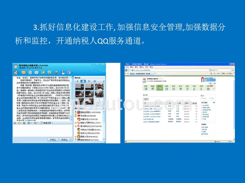 工作总结]国家税务局2011年上半年工作总结_第5页