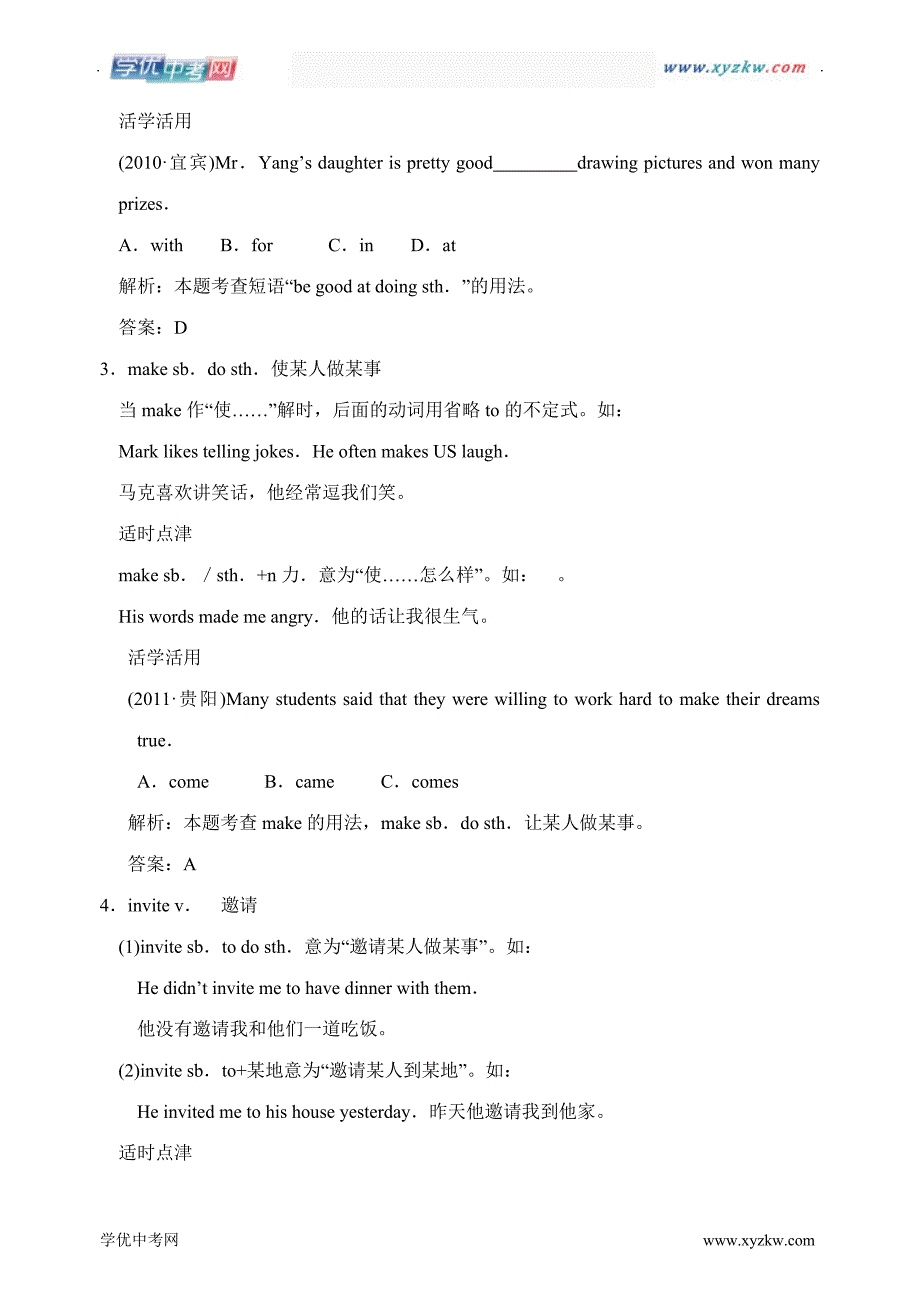 中考英语go for it版八上units 5一6复习名师学案02_第2页