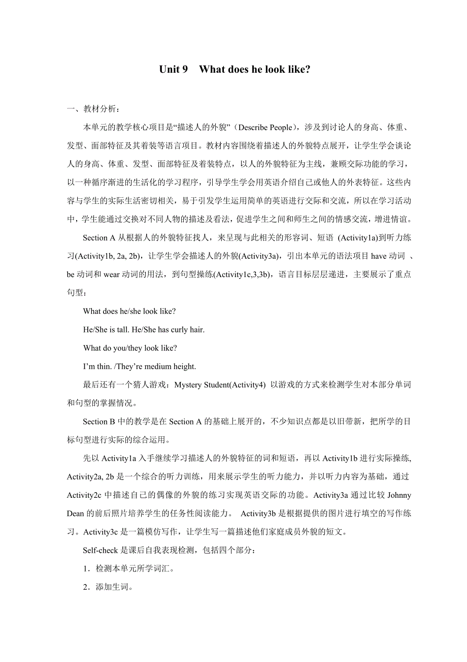 下新目标七年级英语下册教案：unit9教案_第1页