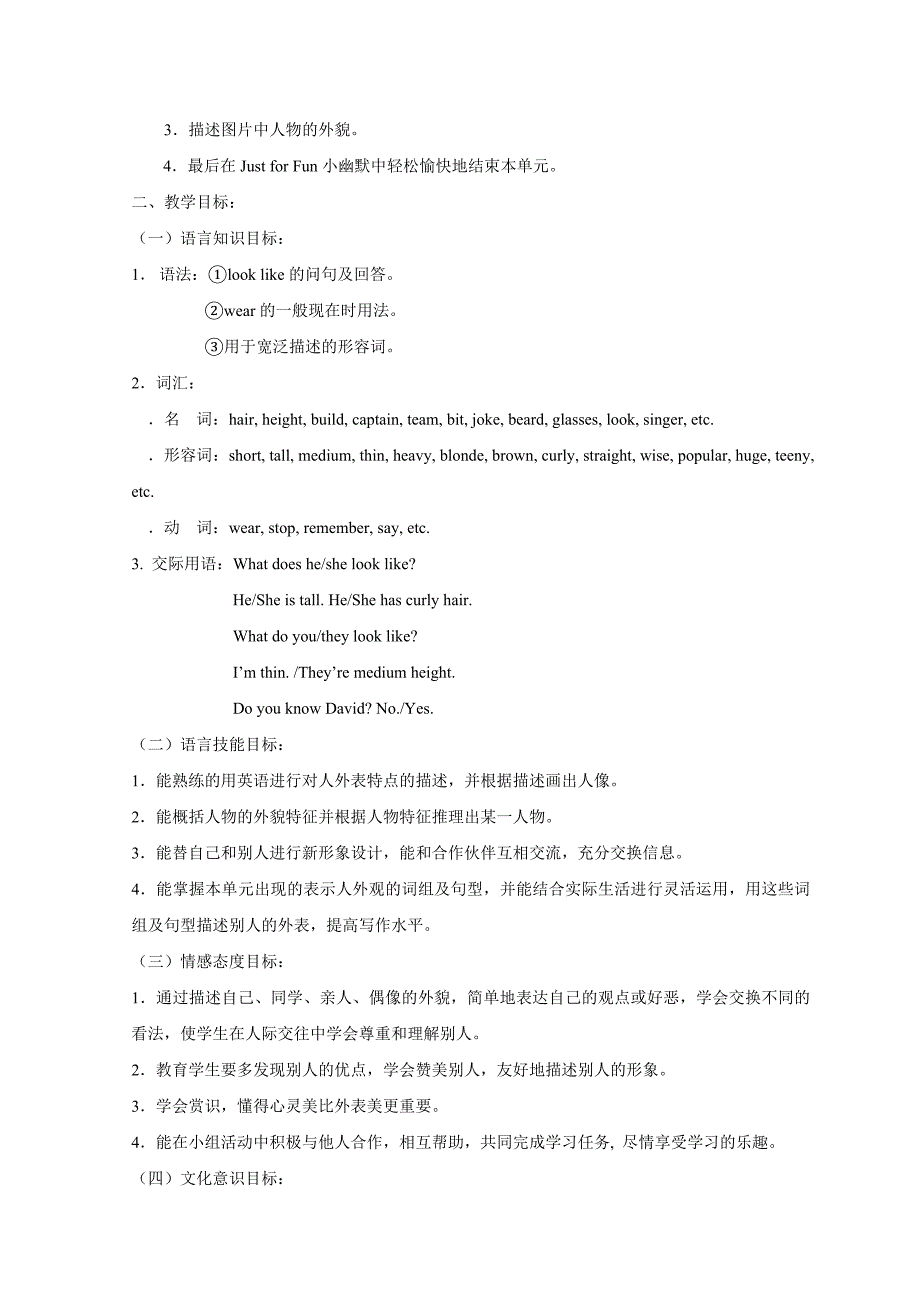 下新目标七年级英语下册教案：unit9教案_第2页