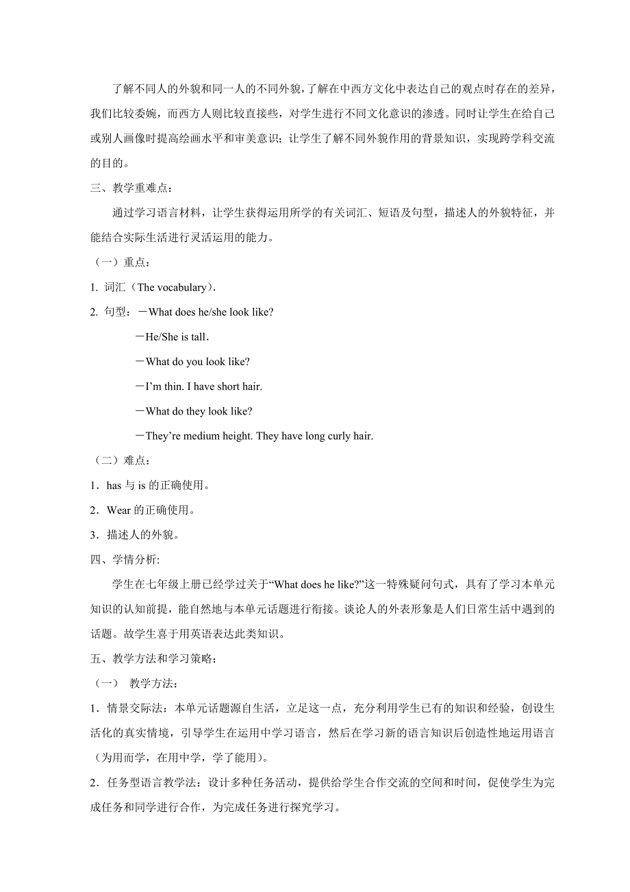 下新目标七年级英语下册教案：unit9教案_第3页