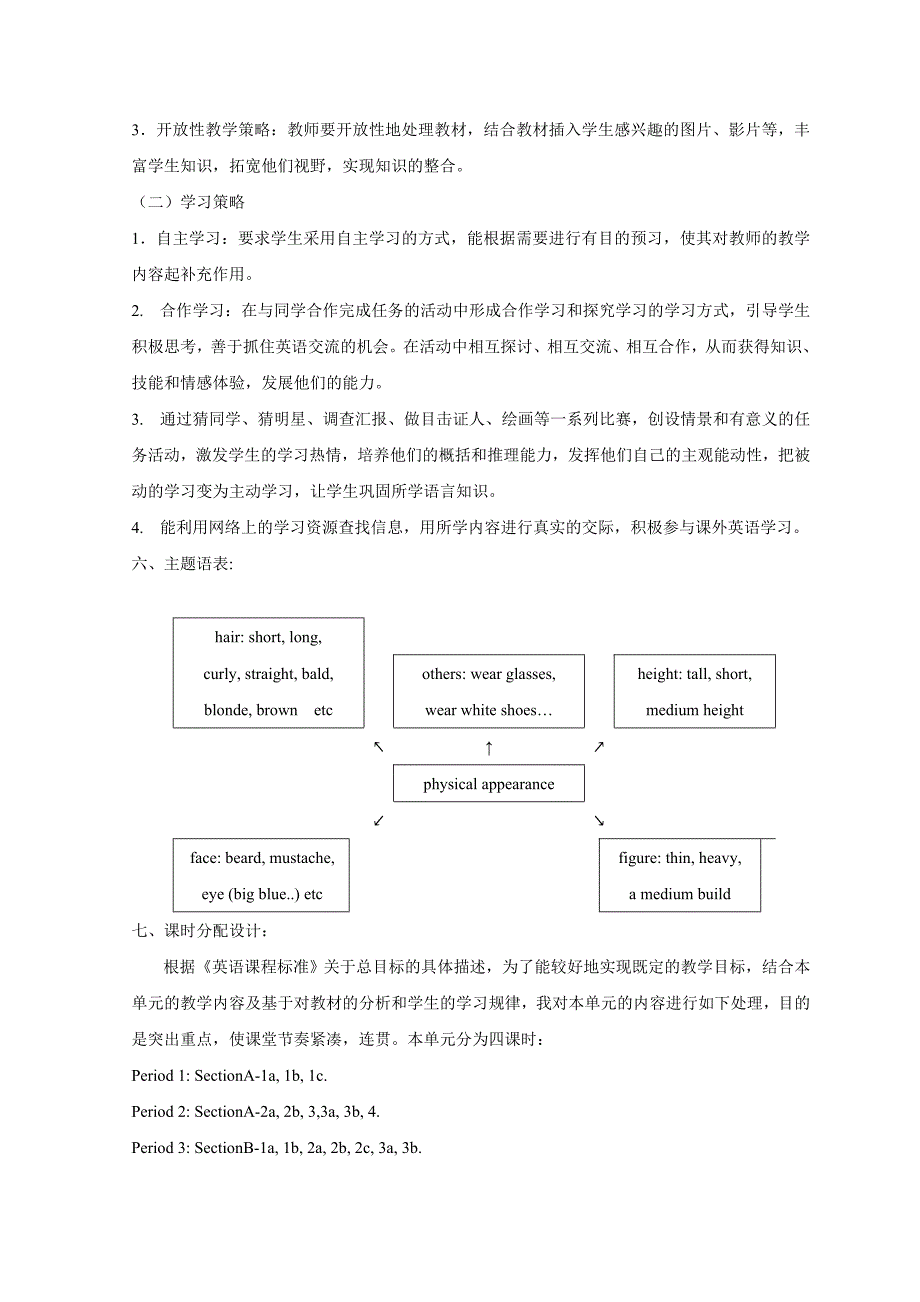 下新目标七年级英语下册教案：unit9教案_第4页