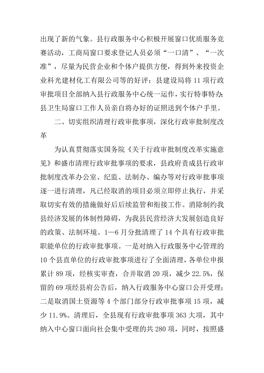 行政执法责任制年终总结范文.doc_第2页