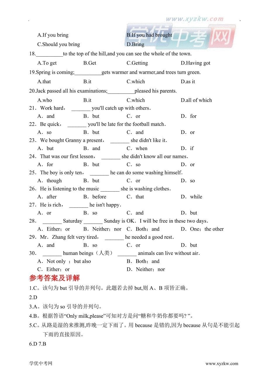 中考英语：并列句解析、练习55题及答案_第5页