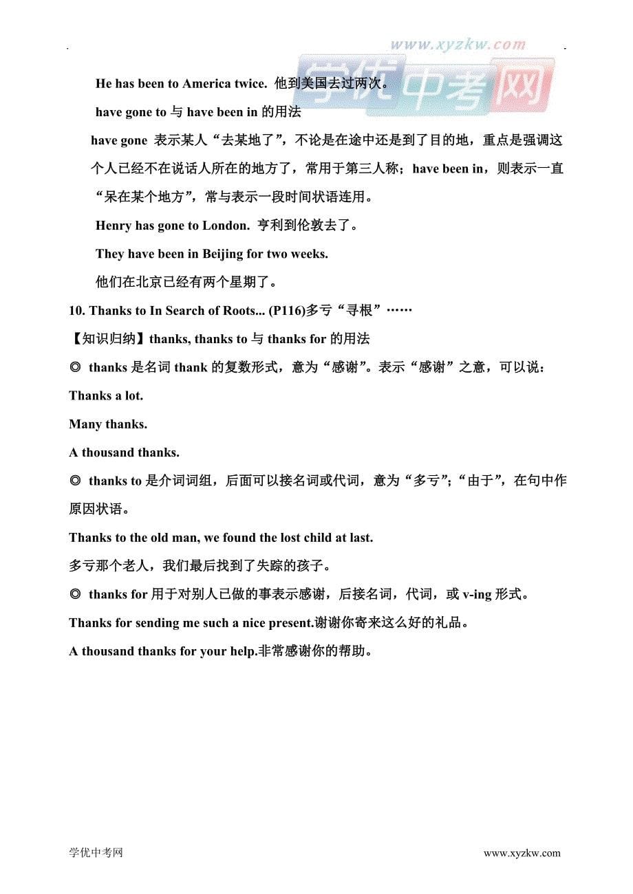 中考英语人教新课标9年级unit 14知识点、短语、句型复习学案_第5页