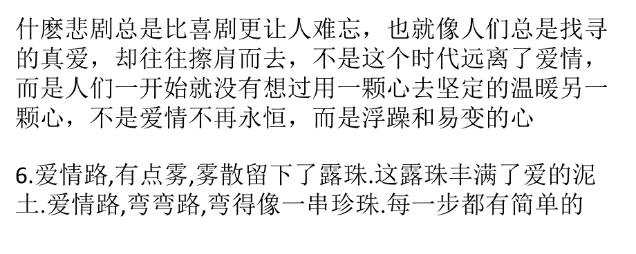 人生经典语录大全_第4页