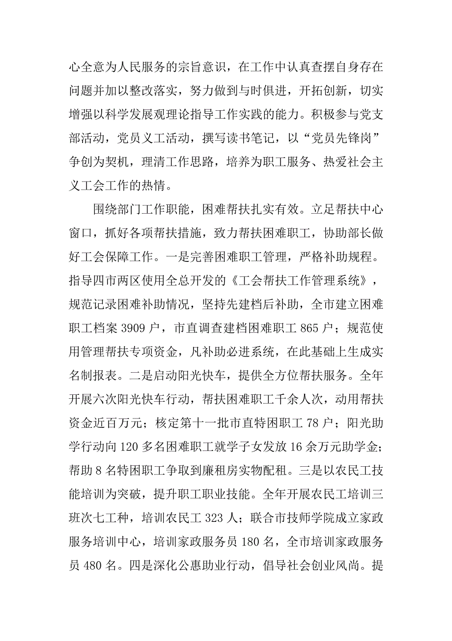 同岗同级学习活动分析报告.doc_第2页