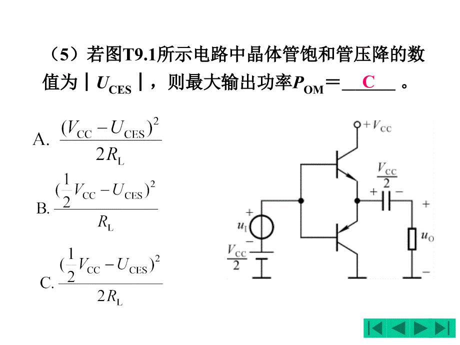 模拟电子技术习题解10-2_第4页