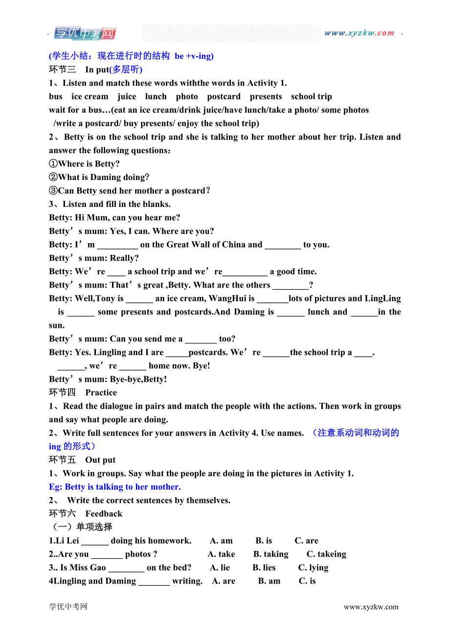 外研版英语七下 module 1：unit 1教案02_第2页