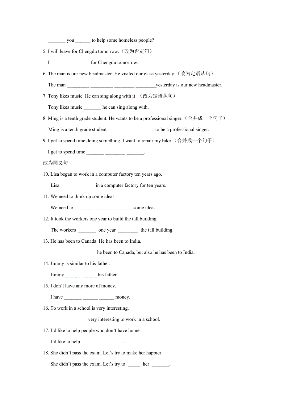 中考英语复习九年级units 7-9拓展练习及答案（人教新课标）_第2页