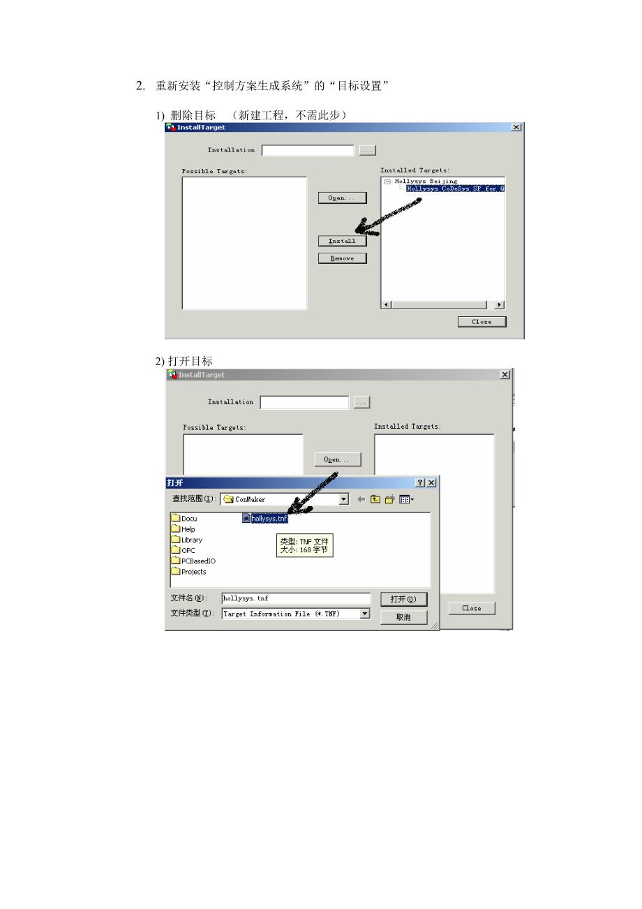 smartprov3.1.3版本更新说明_第4页