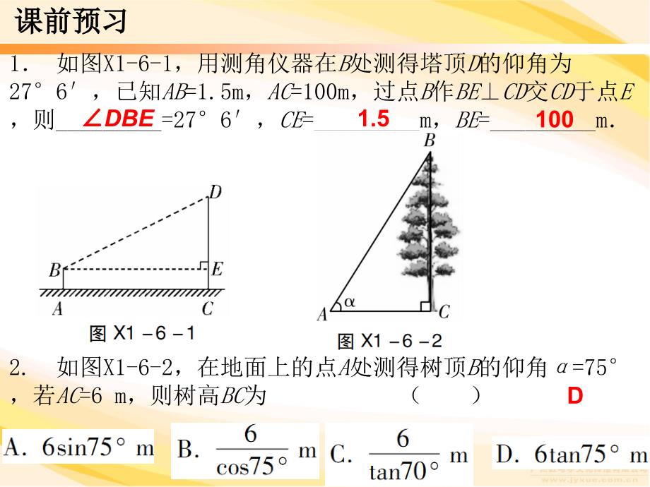 【广东学导练】九年级数学下册（北师大版）课件：1.6 利用三角函数测高_第2页