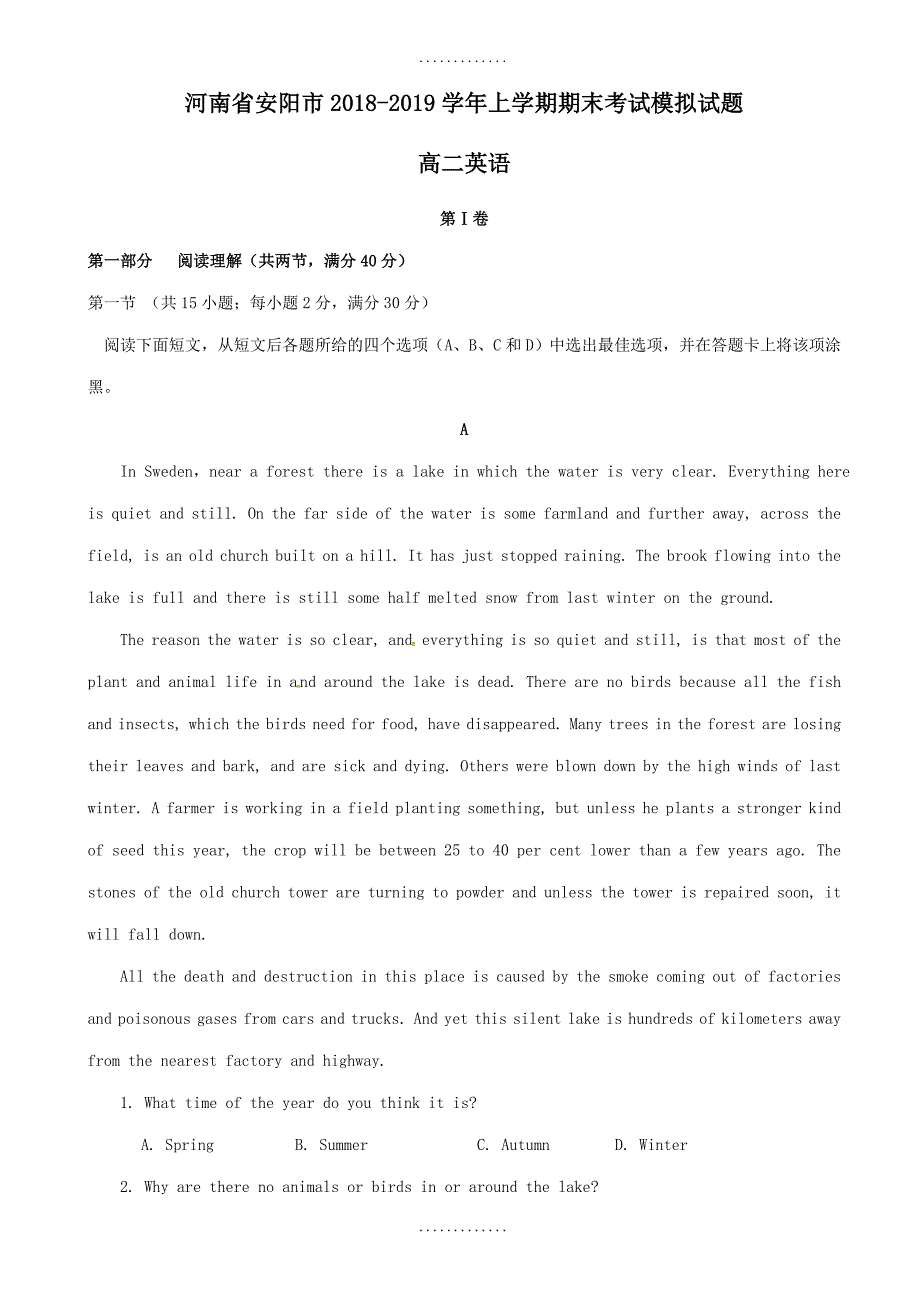 河南省安阳市精选高二英语上学期期末考试模拟试题(有答案)_第1页