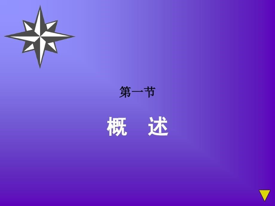 血液是心血管系统中循环流动着的液体组织血液由血浆和_第5页