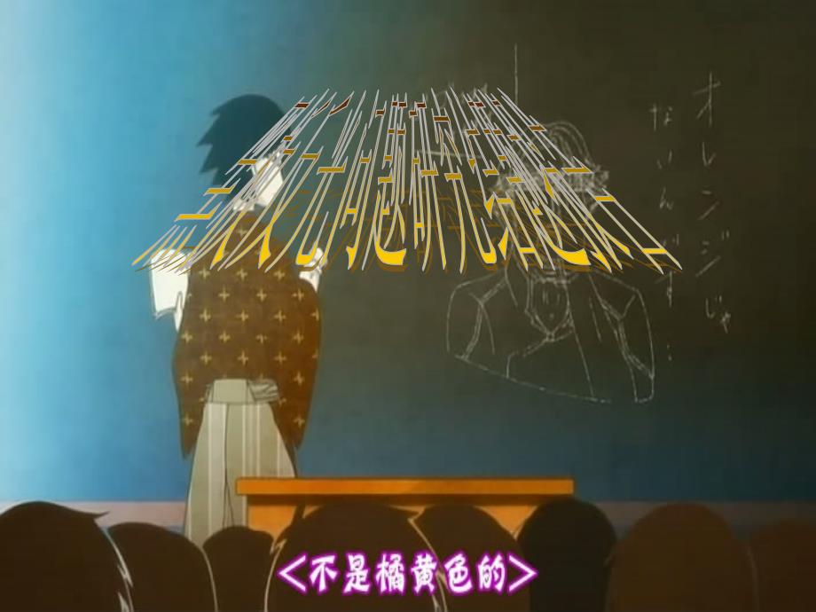 黑板反光问题研究结题报告_第1页
