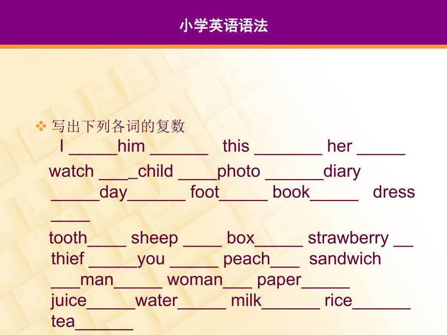 【7A文】小学英语语法复习课件_第4页