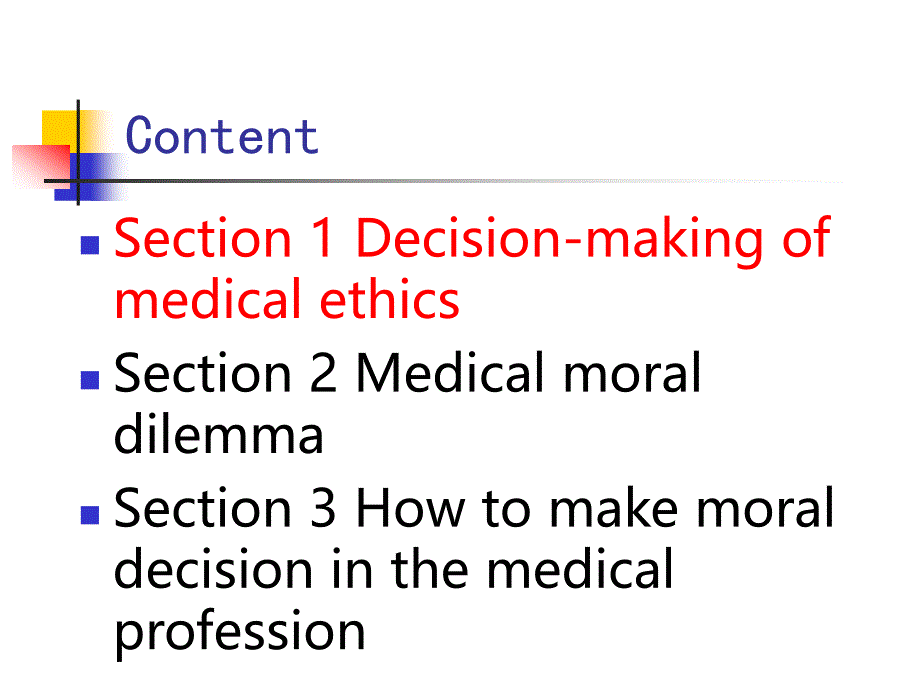 医学伦理决策与医学伦理难题（decision-makingofmedical_第3页