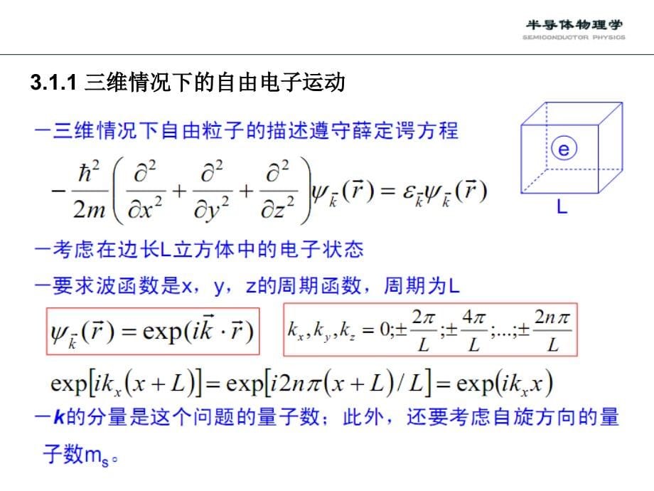 米分布及玻耳兹曼分布_第5页