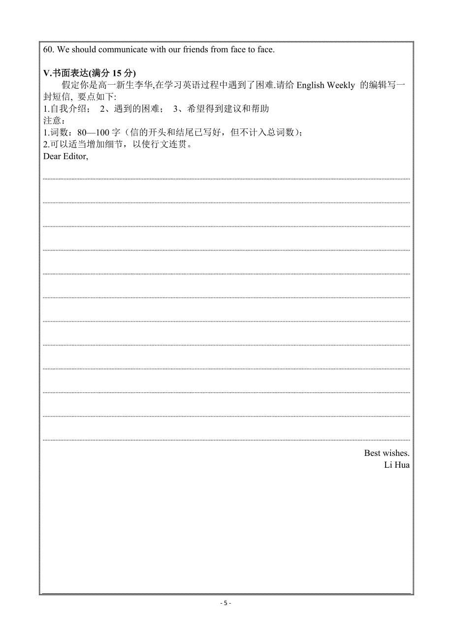 西藏2018-2019学年高一上学期期中考试英语（藏文班）---精校 Word版含答案_第5页