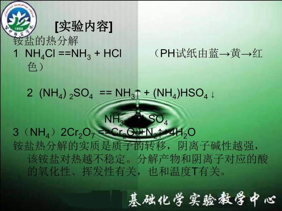 区非金属元素(二)(氮族、硅、硼)_第2页