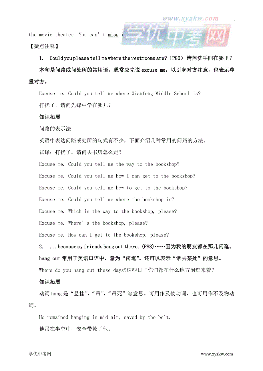 中考英语湖北黄石市马石立一轮复习资料（06-01）_第3页