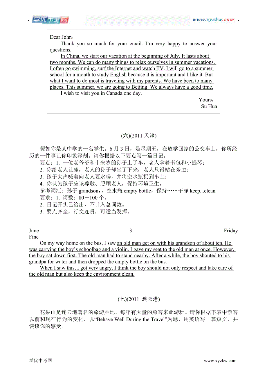 中考英语【人教新课标】：【44】书面表达考点跟踪训练_第4页