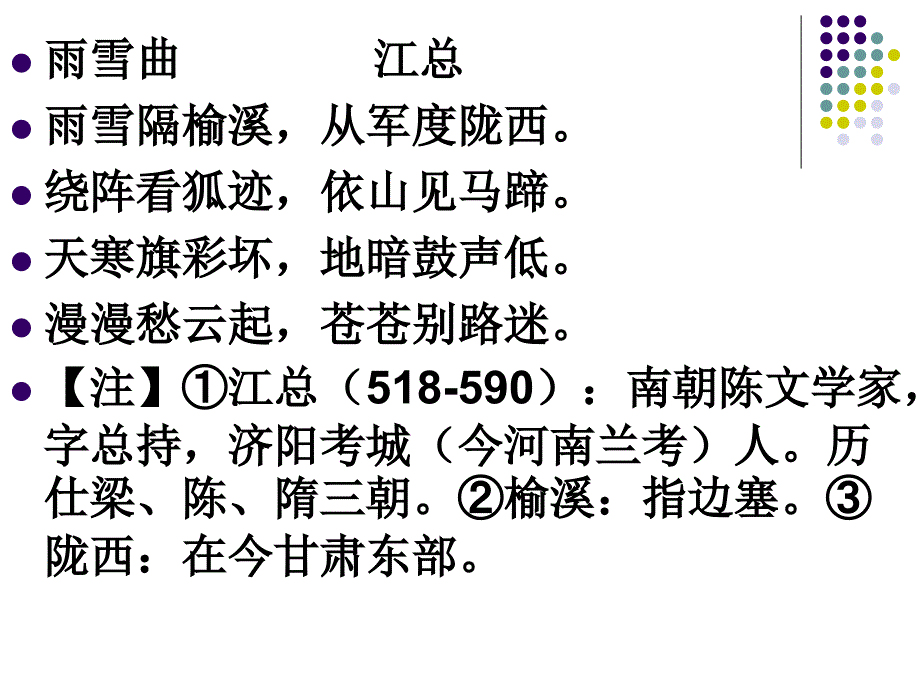 年高考新课标语文卷_第2页