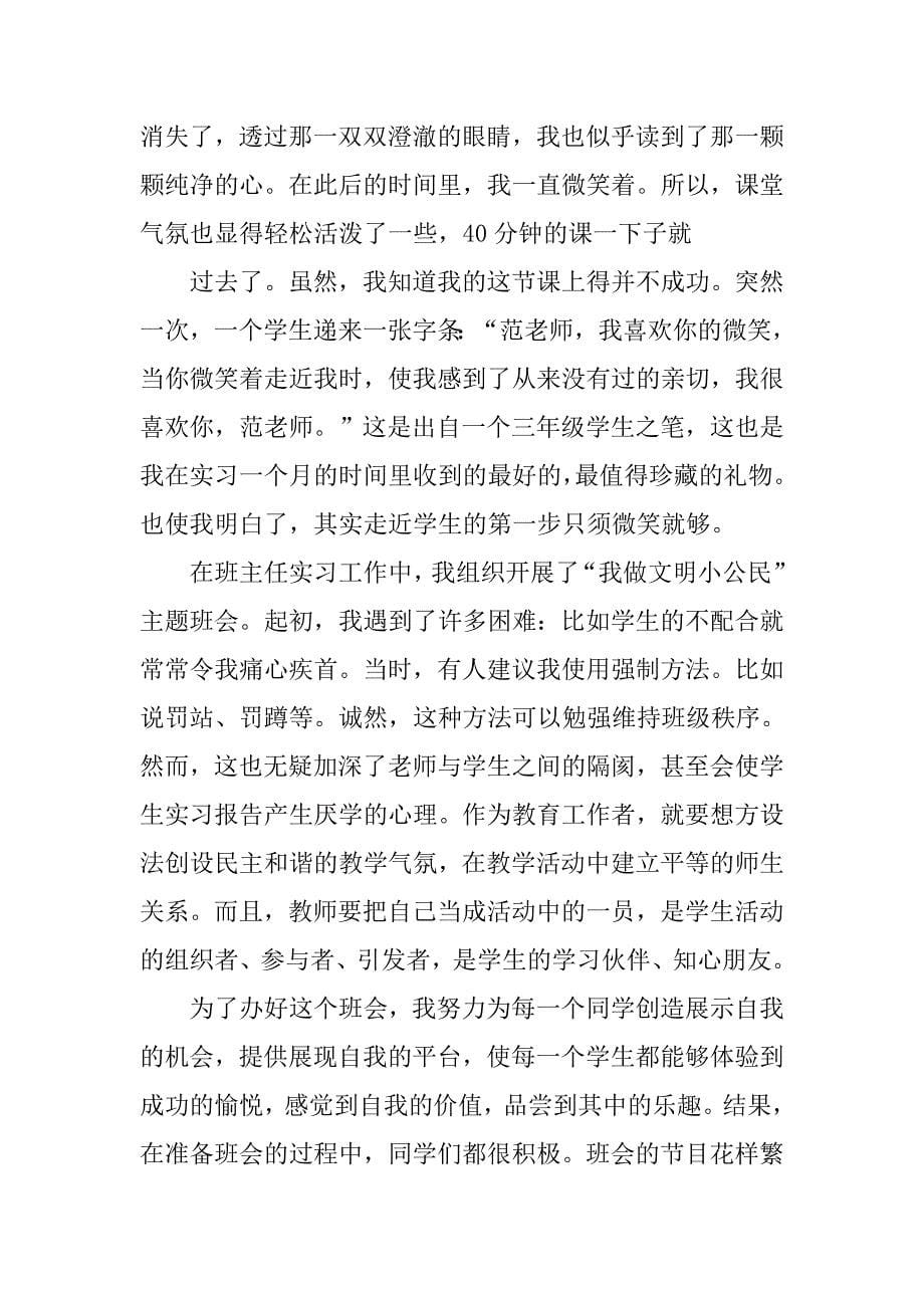 外语老师教学.doc_第5页