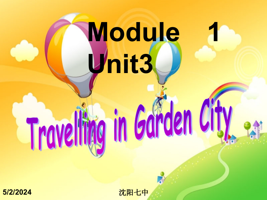 上海版牛津初中英语课件module 1 unit3 travelling in garden city_第1页