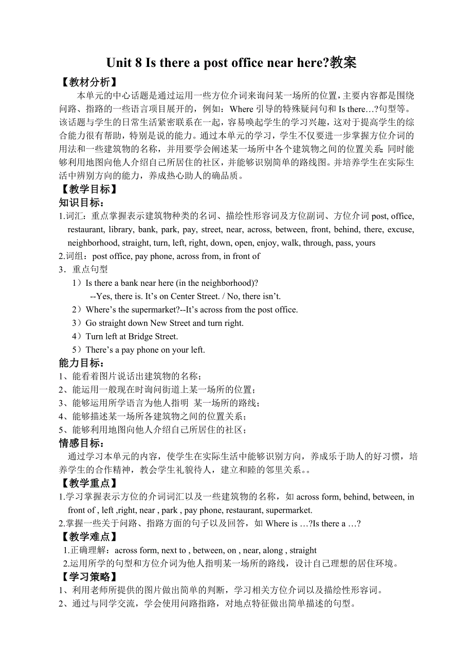 下新目标七年级英语下册教案：unit 8 全单元教案_第1页