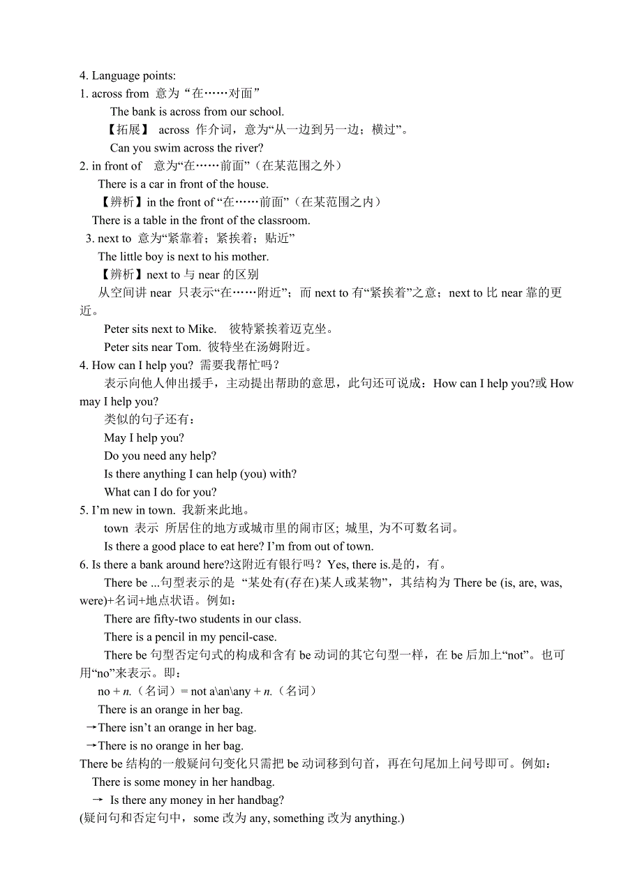 下新目标七年级英语下册教案：unit 8 全单元教案_第3页