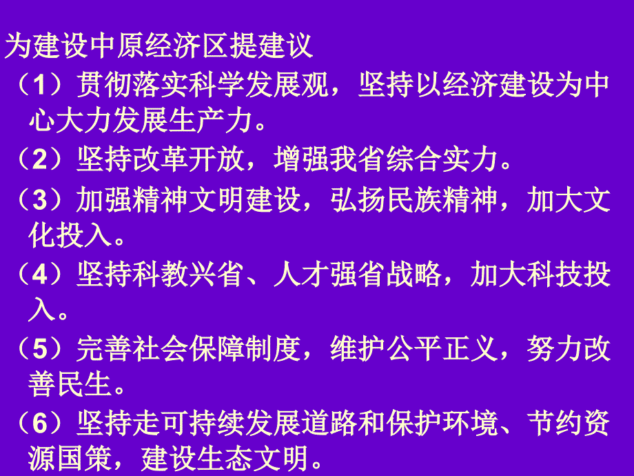 政治中考复习时政专题训练_第2页