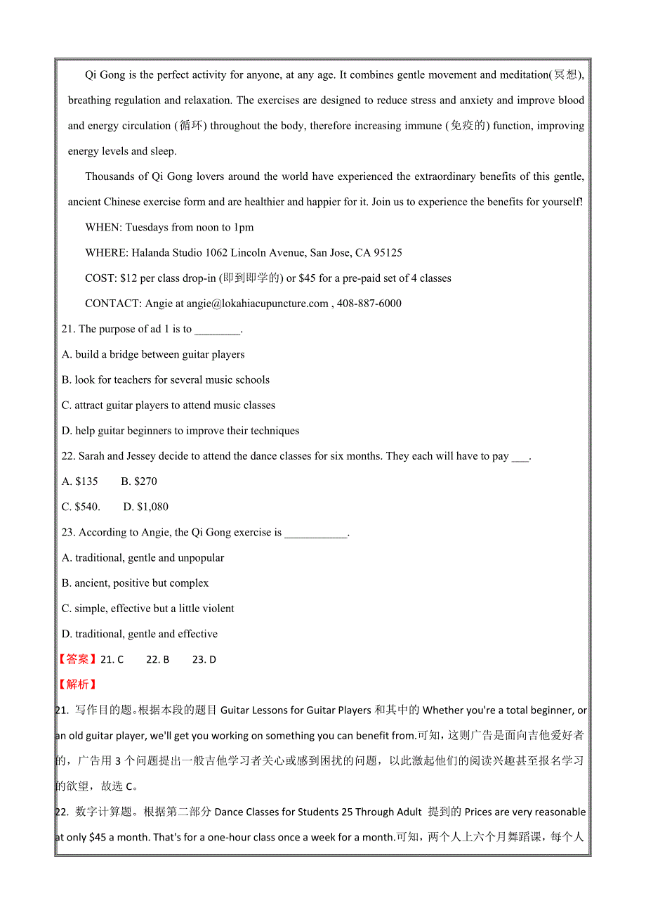 2019年高考英语一轮复习单元AB卷第八套 英语4 Units 1-2 A卷 ---- 精校解析Word版_第2页