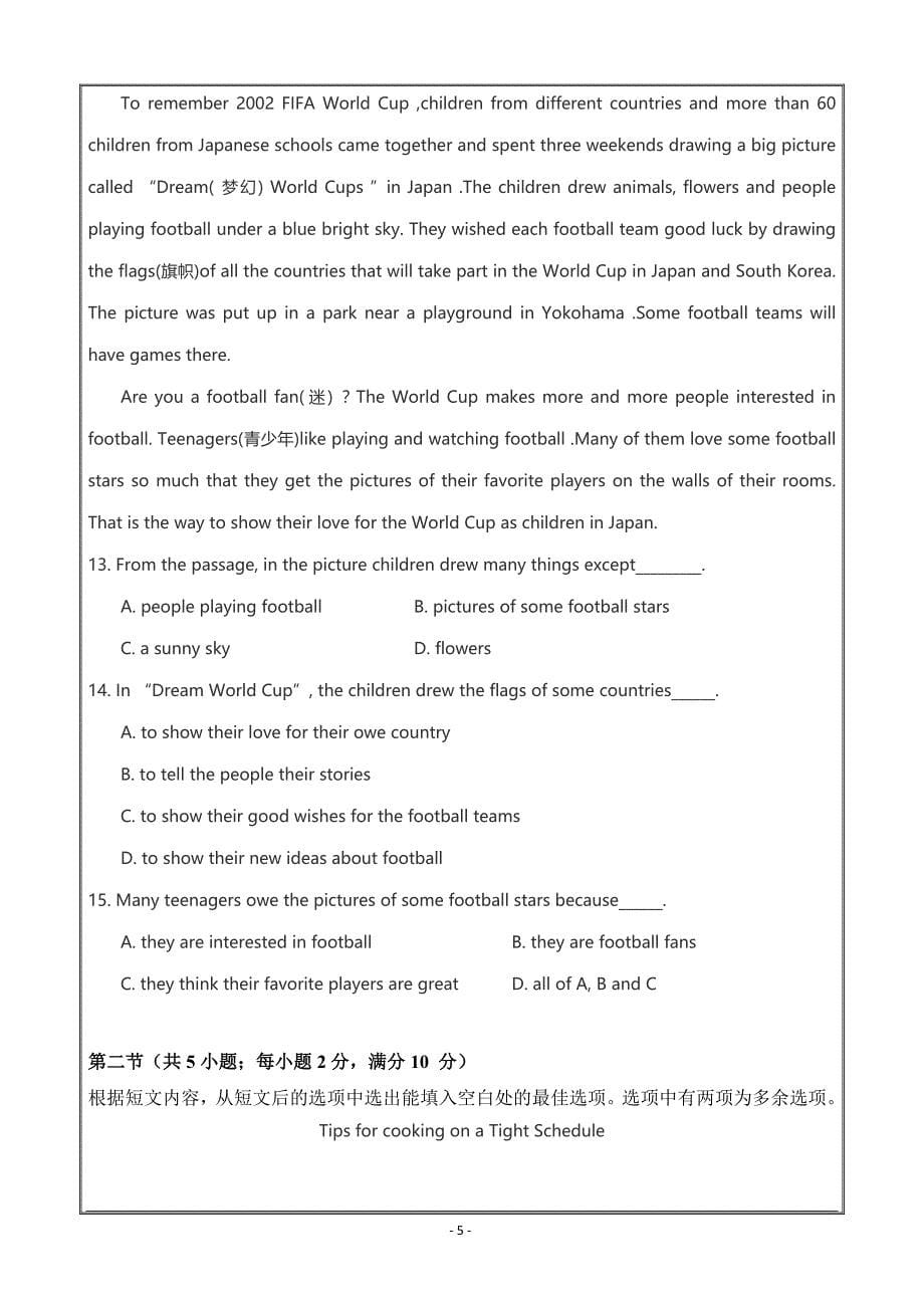 西藏2018-2019学年高一上学期期中考试英语（汉文班）---精校 Word版含答案_第5页