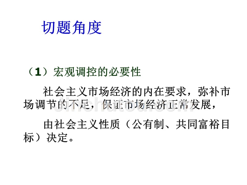 资源配置的方式(市场经济的内容或组成部分)_第5页