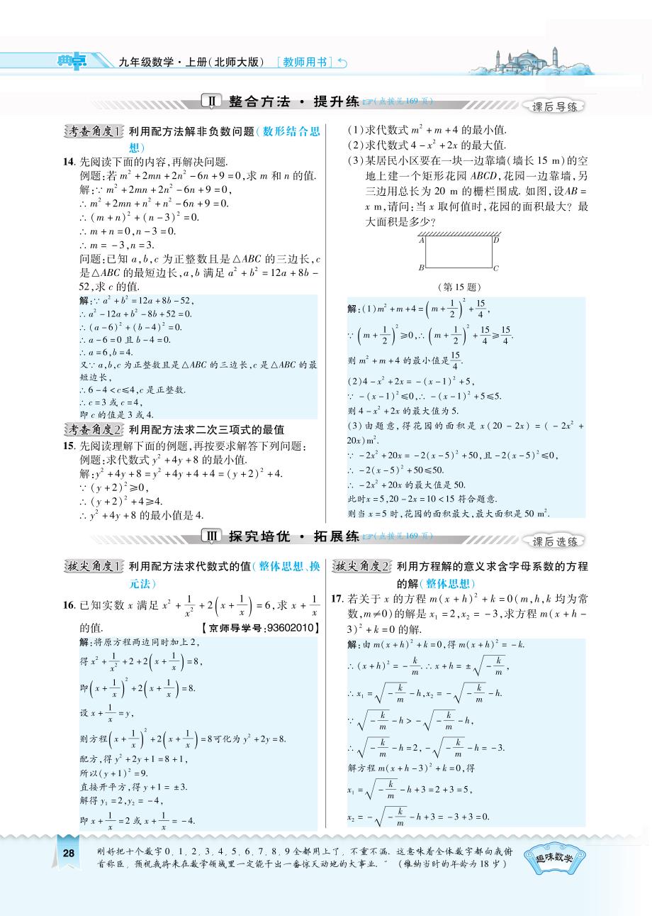 2.2.2 教用《典中点》（有答案）.pdf_第2页