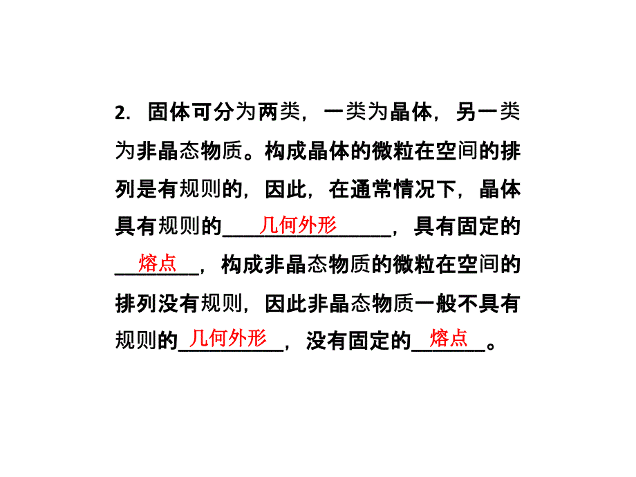 化学2017年高考总复习第一单元第三课时物质的聚集状态_第3页