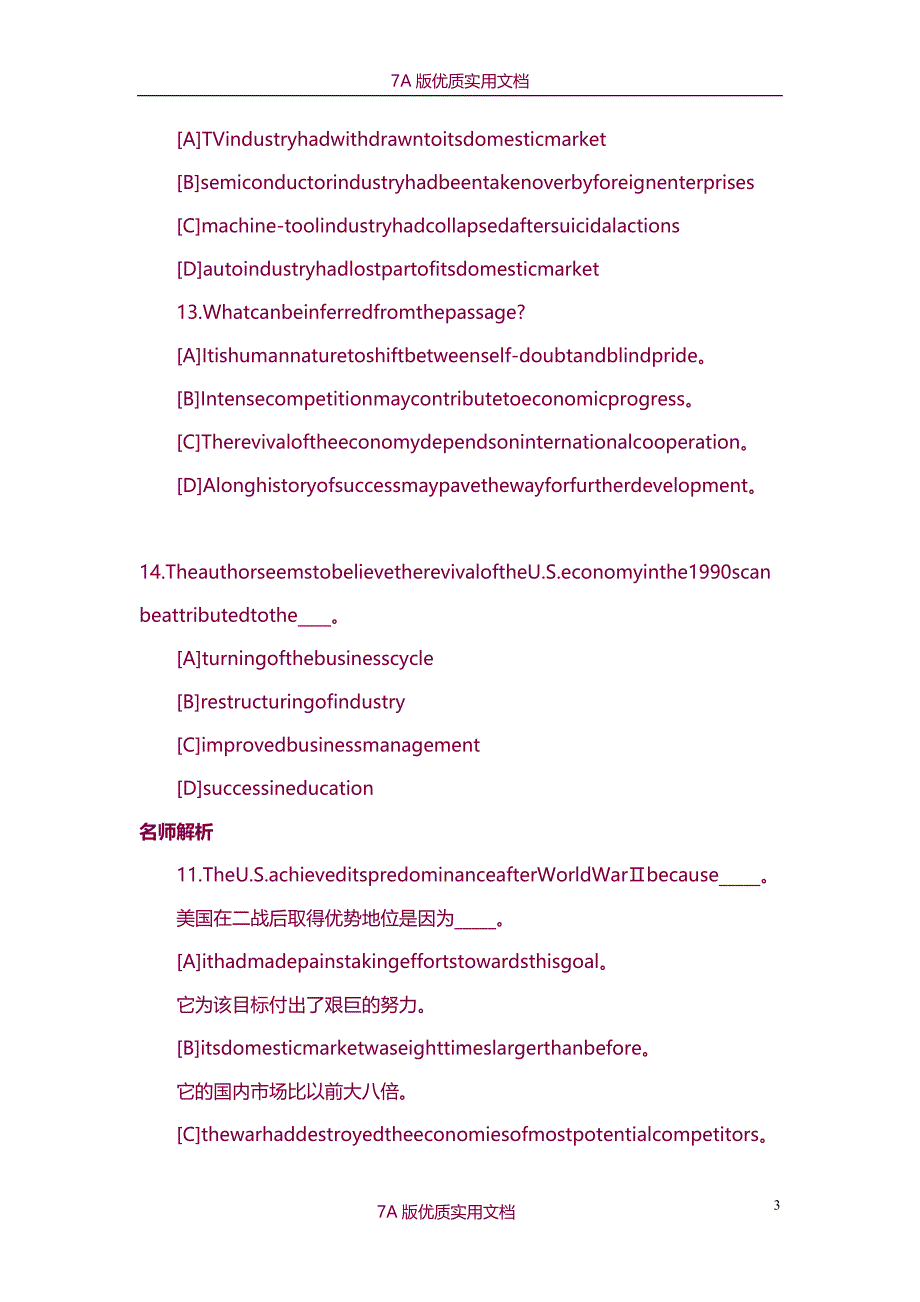 【7A文】历年考研英语真题阅读理解试题及名师解析汇总【共10套】_第3页