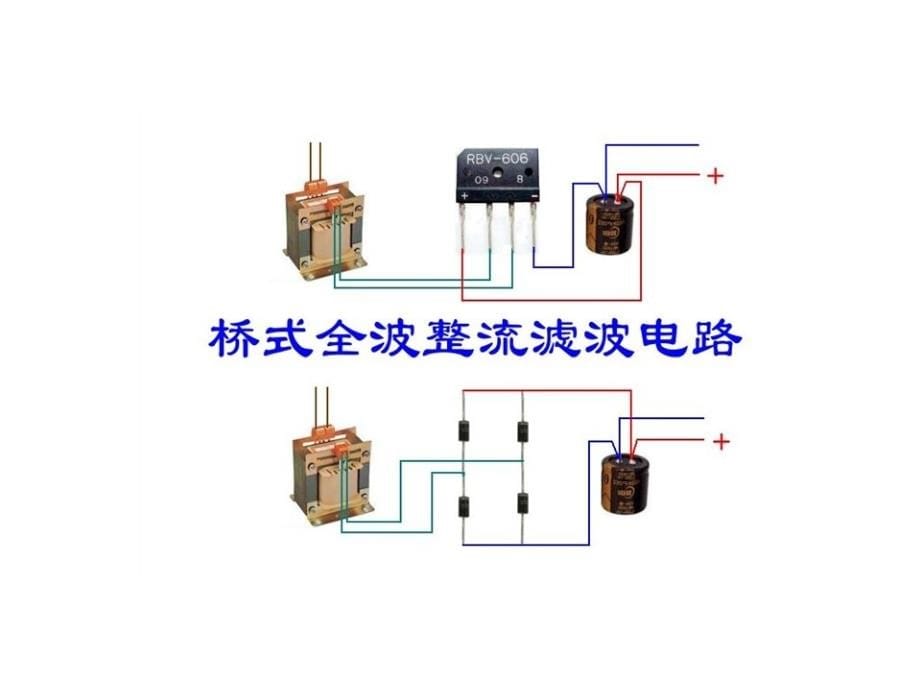 《电工接线基础实例》ppt课件_第5页