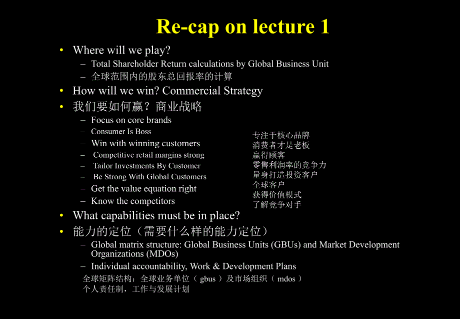 《宝洁战略管理模型》ppt课件_第4页