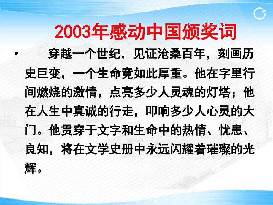 【8A文】《小狗包弟》公开课优秀教案_第2页