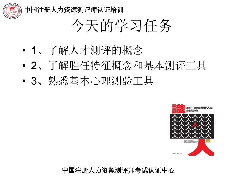 ss概论课程(实际)sss_第3页