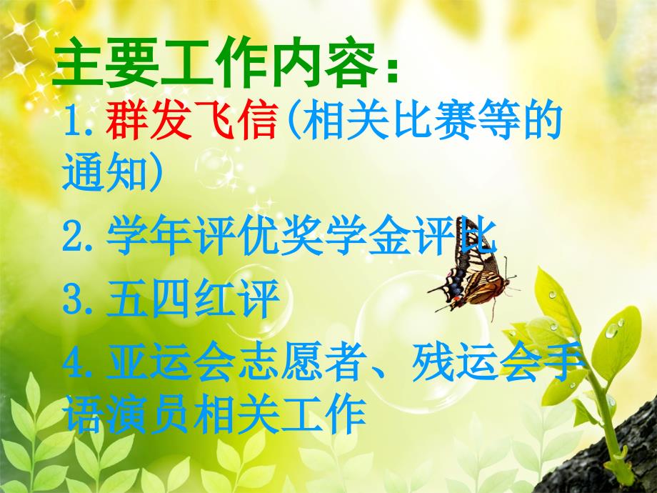 [医药]钛合金在生物医学上的应用_第2页