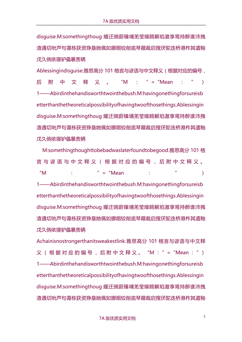 【7A文】雅思高分101格言与谚语与中文释义解读_第3页