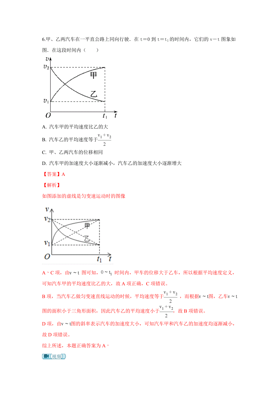 甘肃省兰州第一中学2018-2019学年高一上学期期中考试物理---精校解析 Word版_第4页